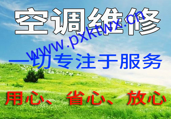 沛县空调清洗